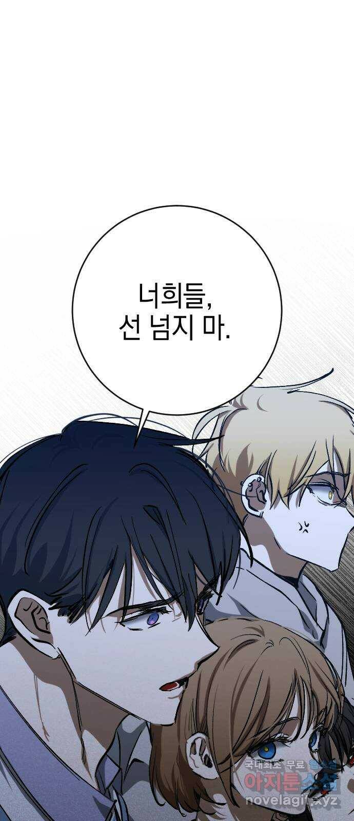 그림자의 밤 37화 1