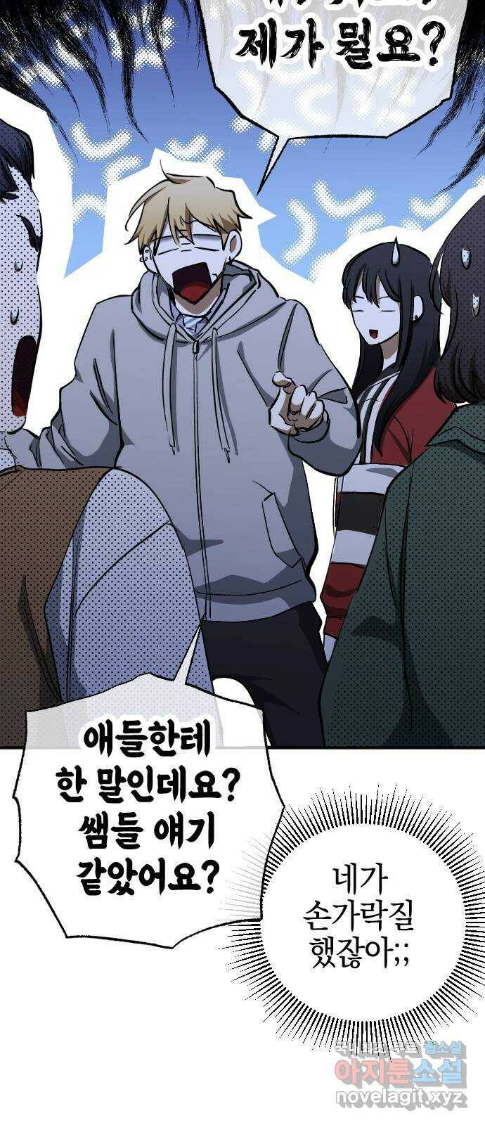 그림자의 밤 37화 15