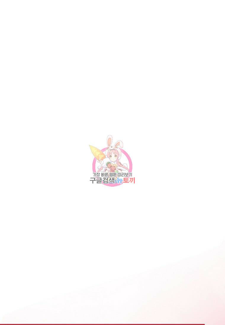 먹고 튀려 했습니다만 16화 1