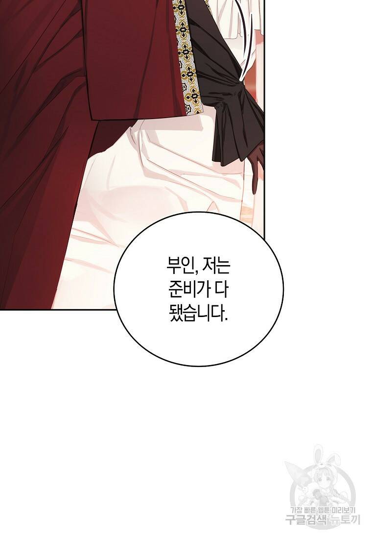 먹고 튀려 했습니다만 16화 4