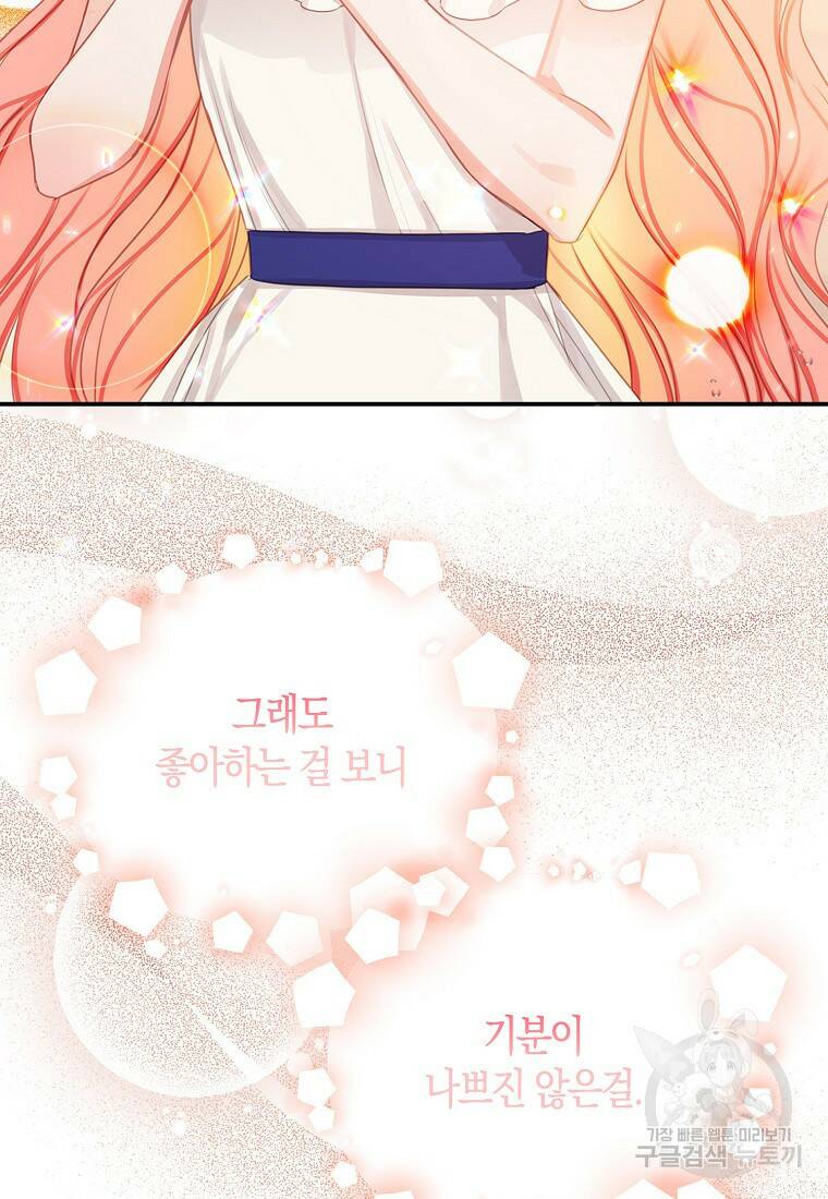 먹고 튀려 했습니다만 16화 21