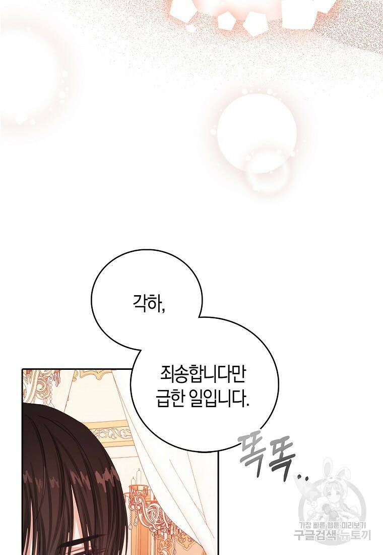 먹고 튀려 했습니다만 16화 22
