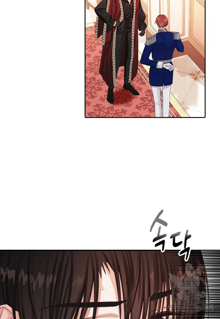 먹고 튀려 했습니다만 16화 24