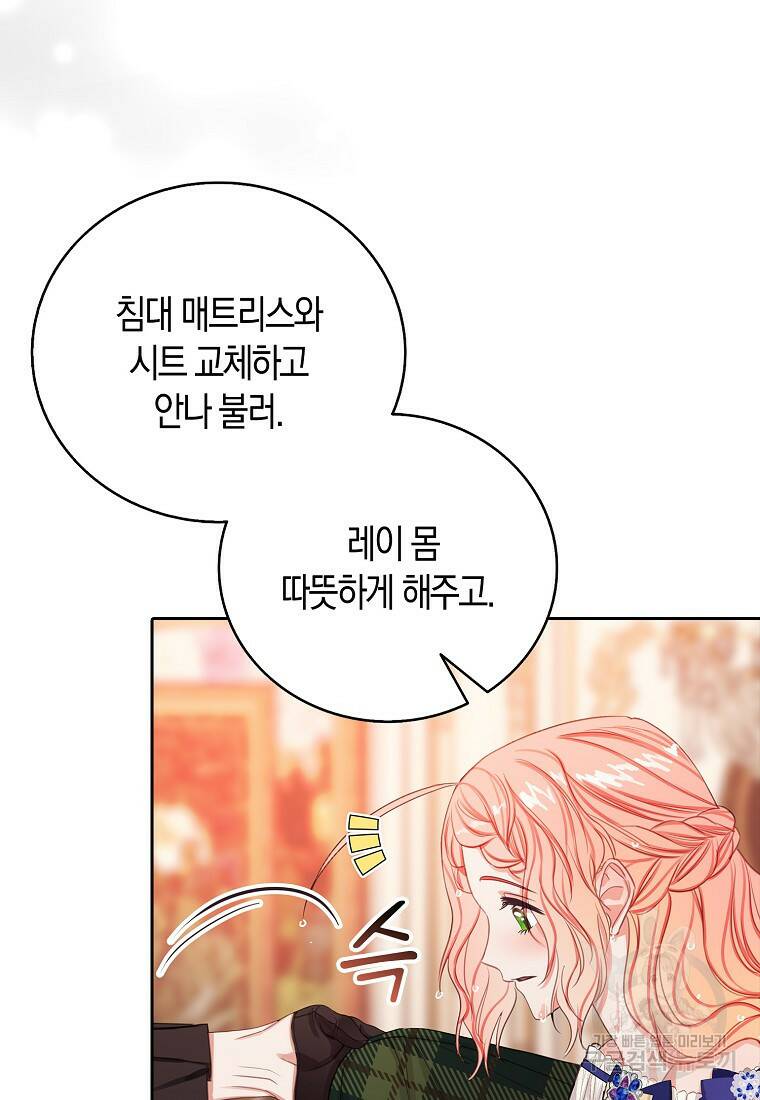 먹고 튀려 했습니다만 16화 26
