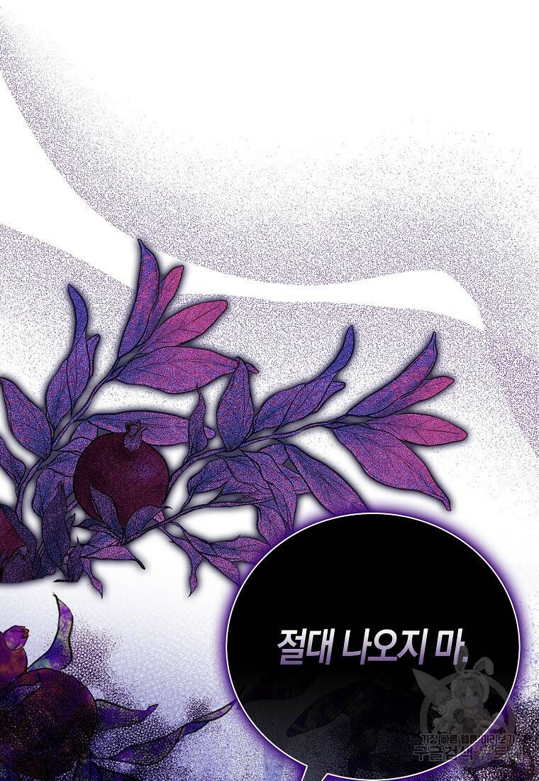 먹고 튀려 했습니다만 16화 29