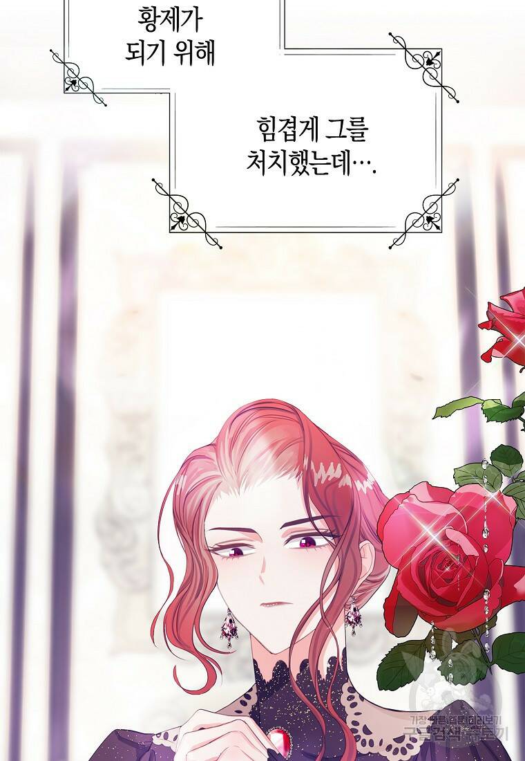 먹고 튀려 했습니다만 16화 39