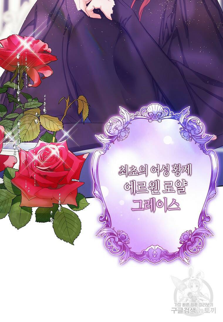 먹고 튀려 했습니다만 16화 40