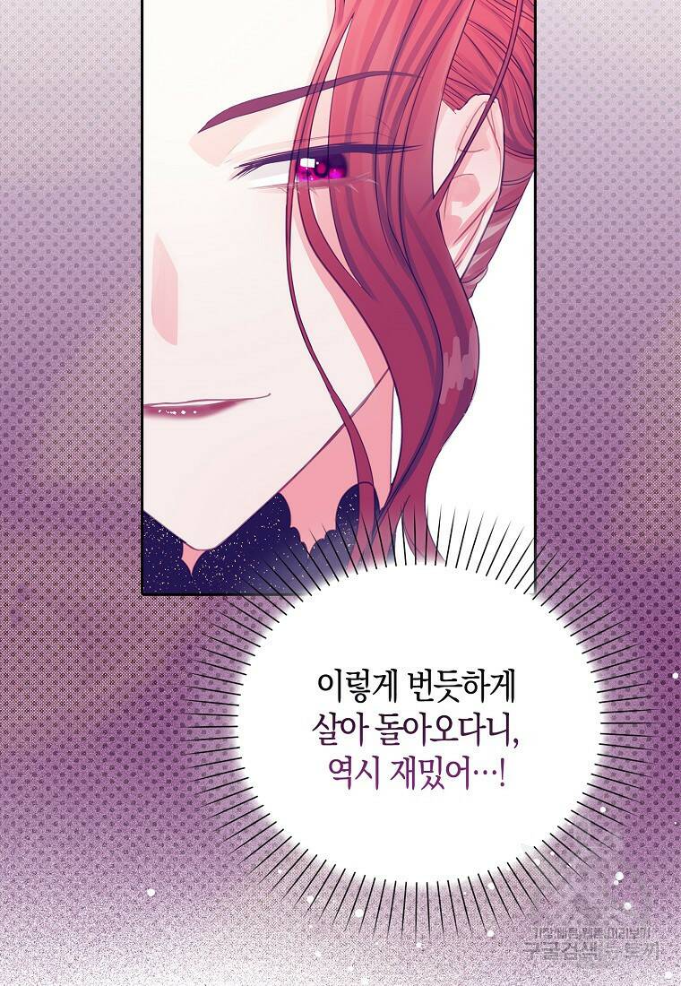 먹고 튀려 했습니다만 16화 43