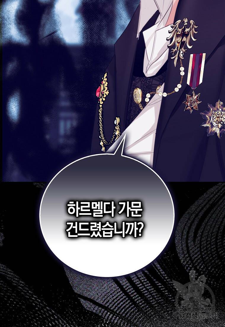먹고 튀려 했습니다만 16화 56