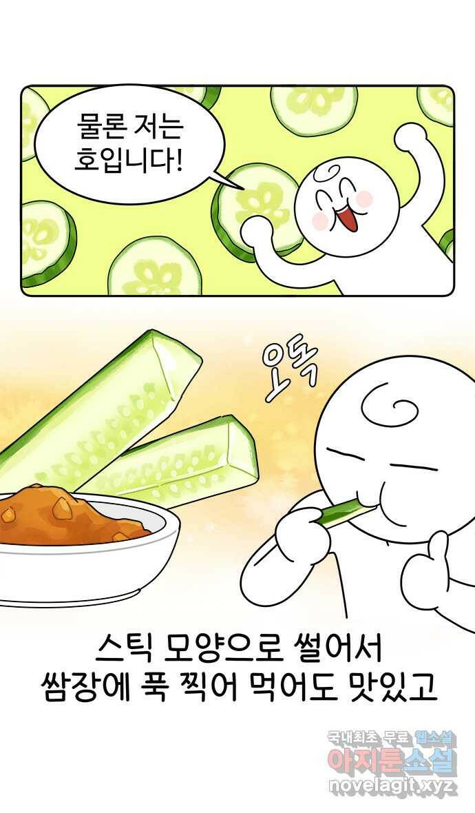 먹는 인생 93화 오이 닭무침과 초계국수 2