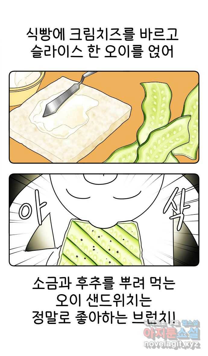 먹는 인생 93화 오이 닭무침과 초계국수 3