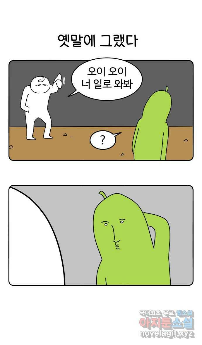 먹는 인생 93화 오이 닭무침과 초계국수 8