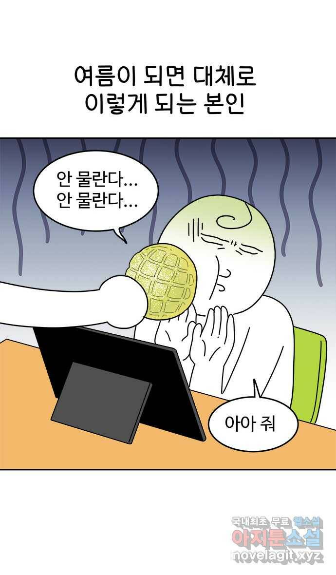 먹는 인생 93화 오이 닭무침과 초계국수 13