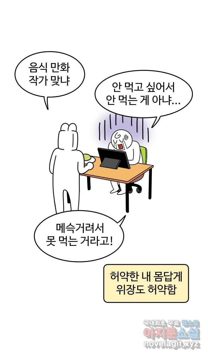 먹는 인생 93화 오이 닭무침과 초계국수 14
