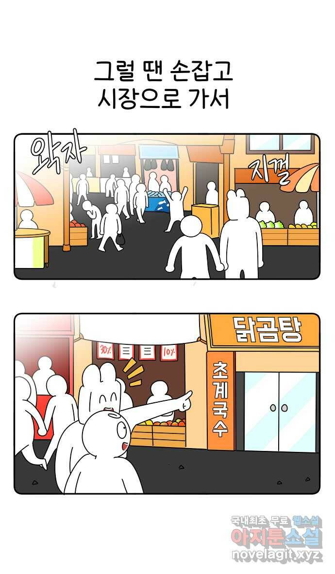 먹는 인생 93화 오이 닭무침과 초계국수 15