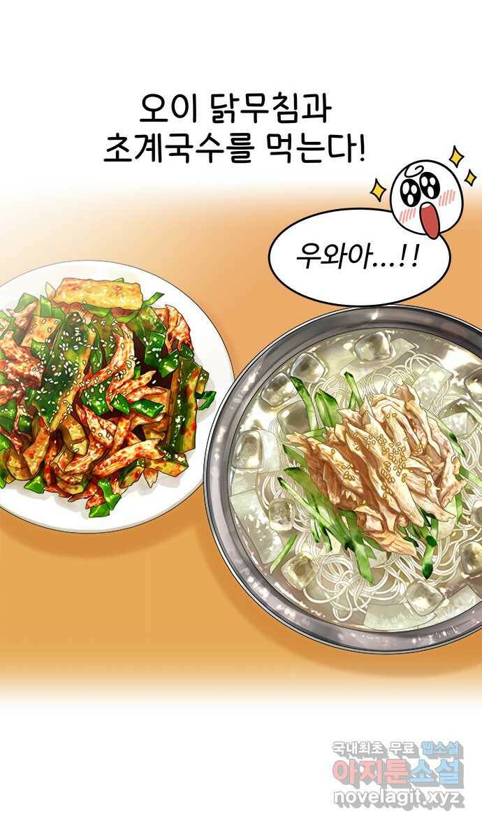 먹는 인생 93화 오이 닭무침과 초계국수 16