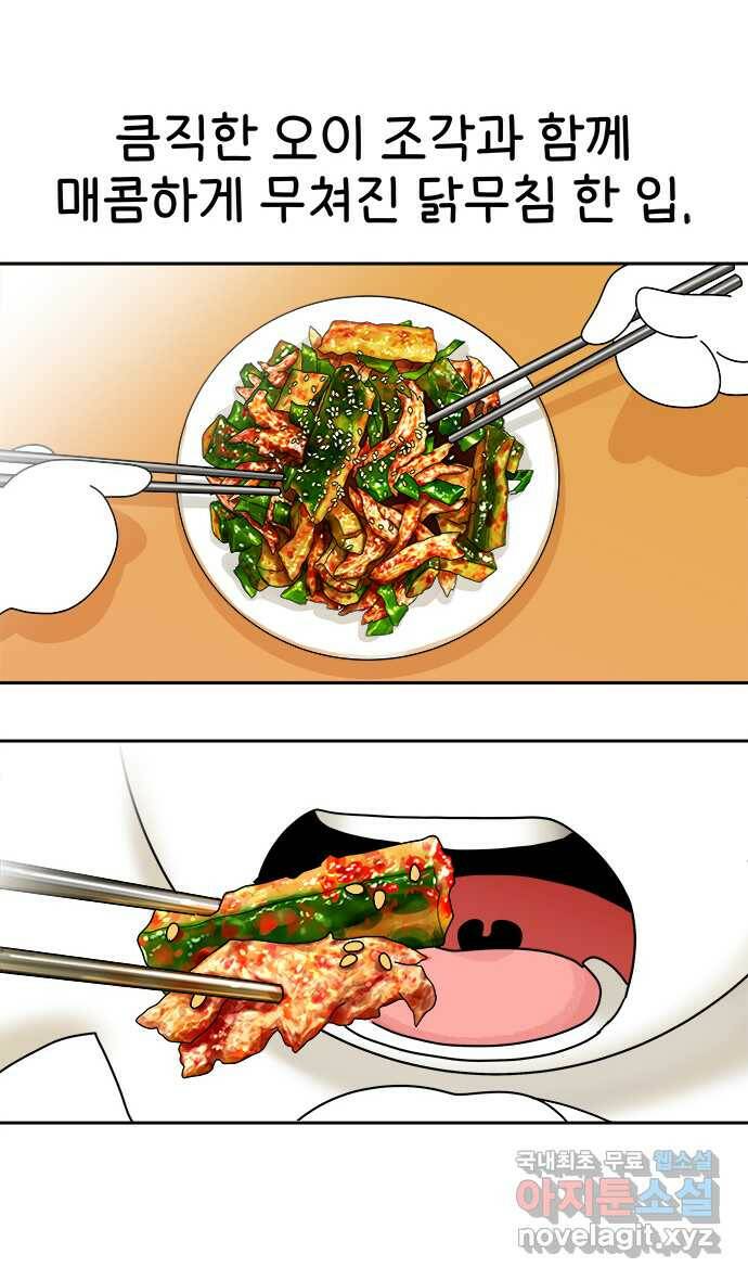 먹는 인생 93화 오이 닭무침과 초계국수 18