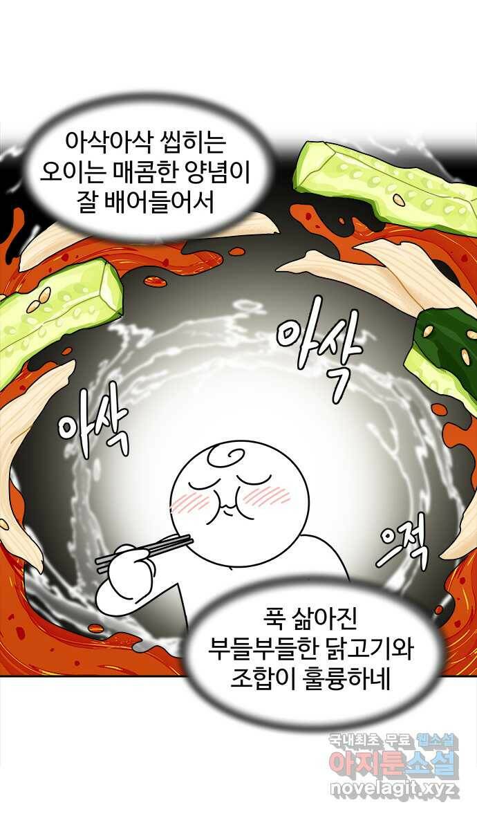 먹는 인생 93화 오이 닭무침과 초계국수 19