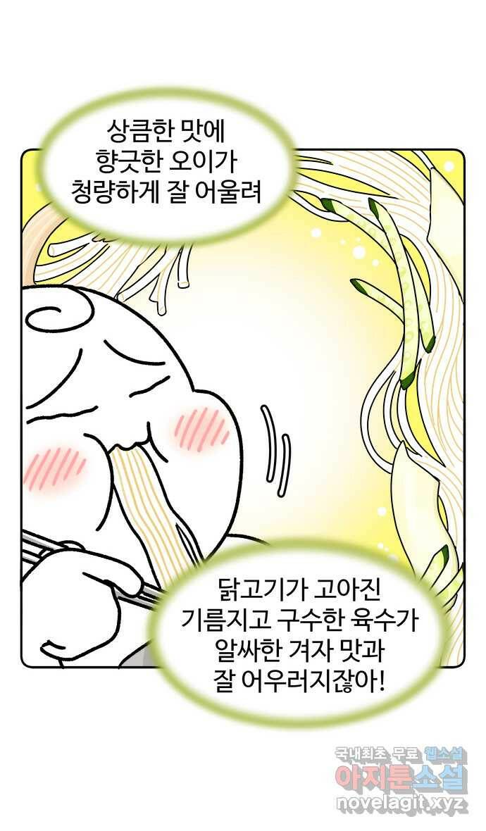 먹는 인생 93화 오이 닭무침과 초계국수 21
