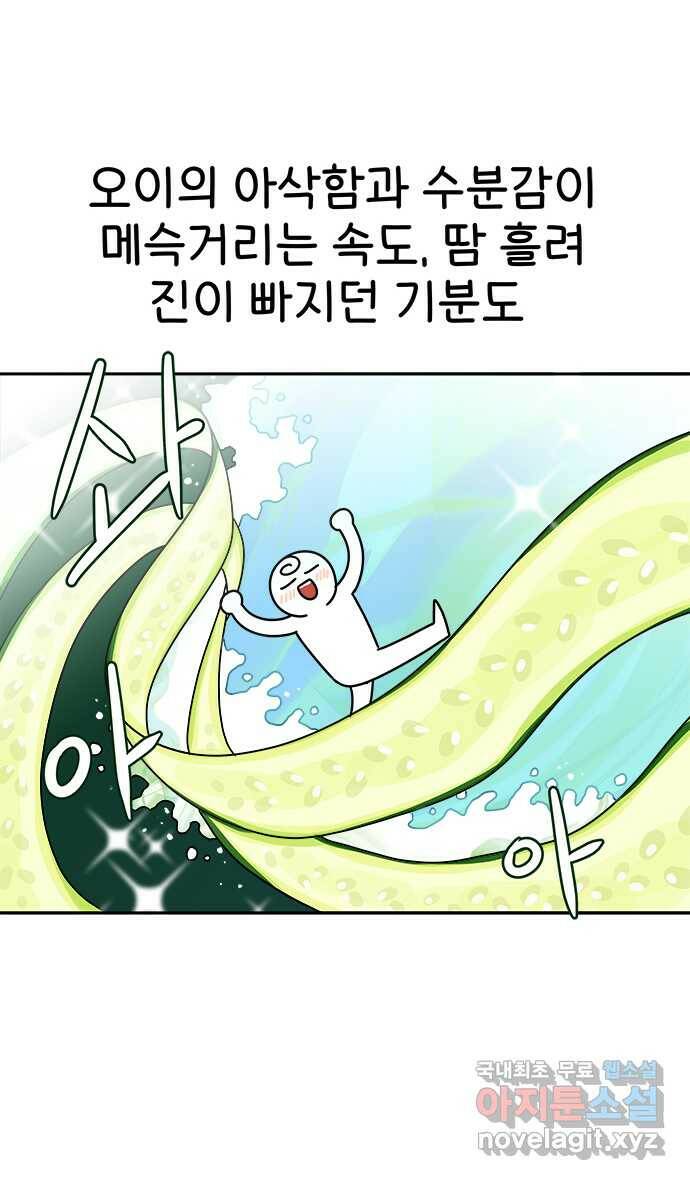 먹는 인생 93화 오이 닭무침과 초계국수 22