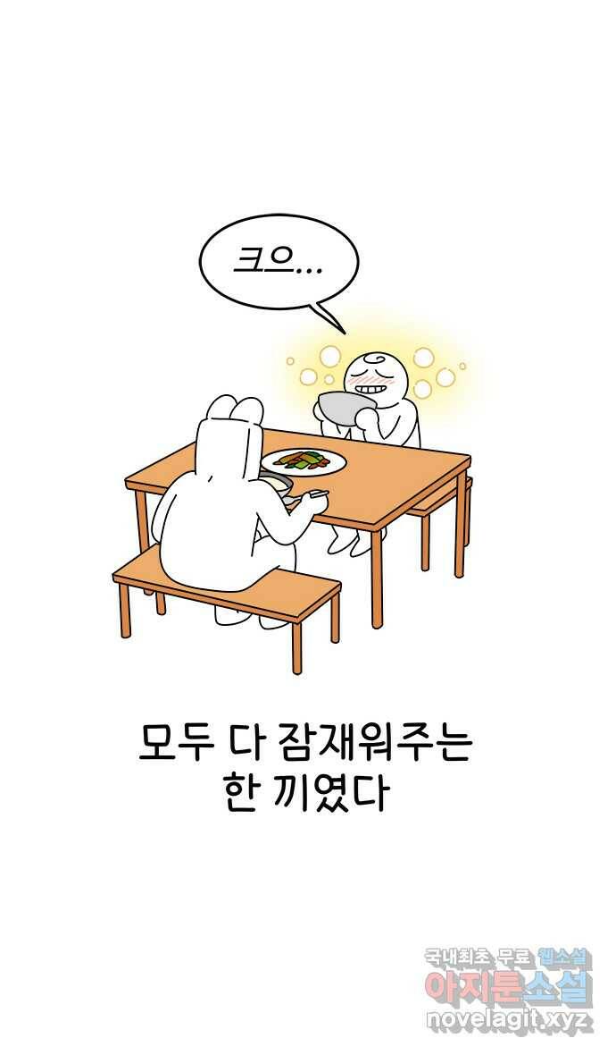 먹는 인생 93화 오이 닭무침과 초계국수 23