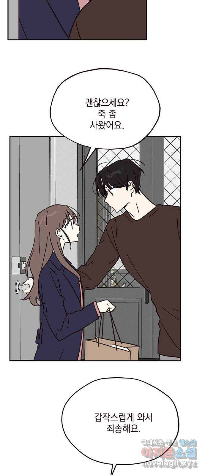 사랑과 평강의 온달! 77화 2