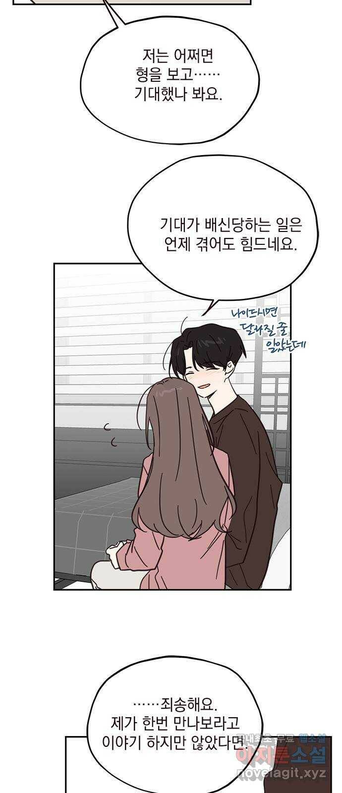 사랑과 평강의 온달! 77화 7