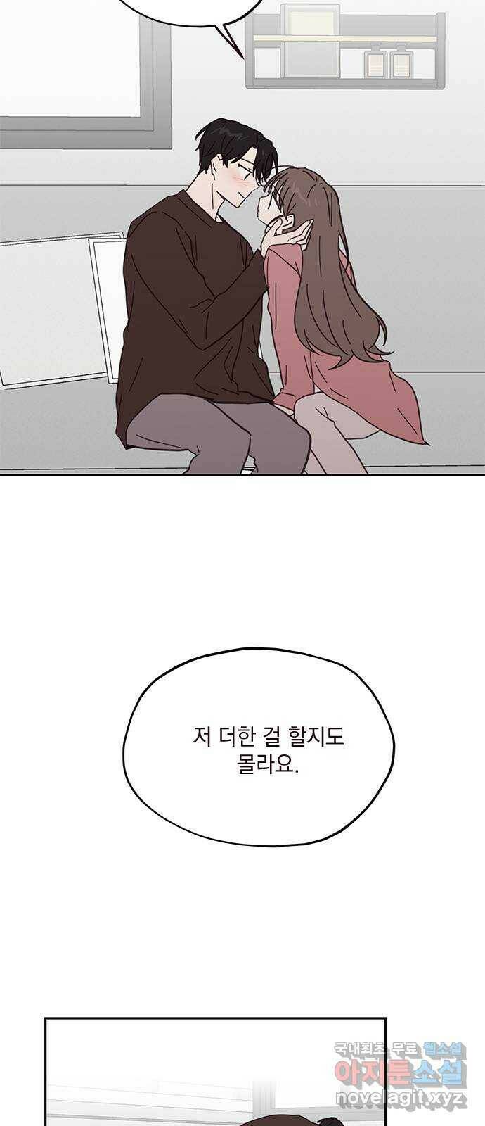 사랑과 평강의 온달! 77화 12