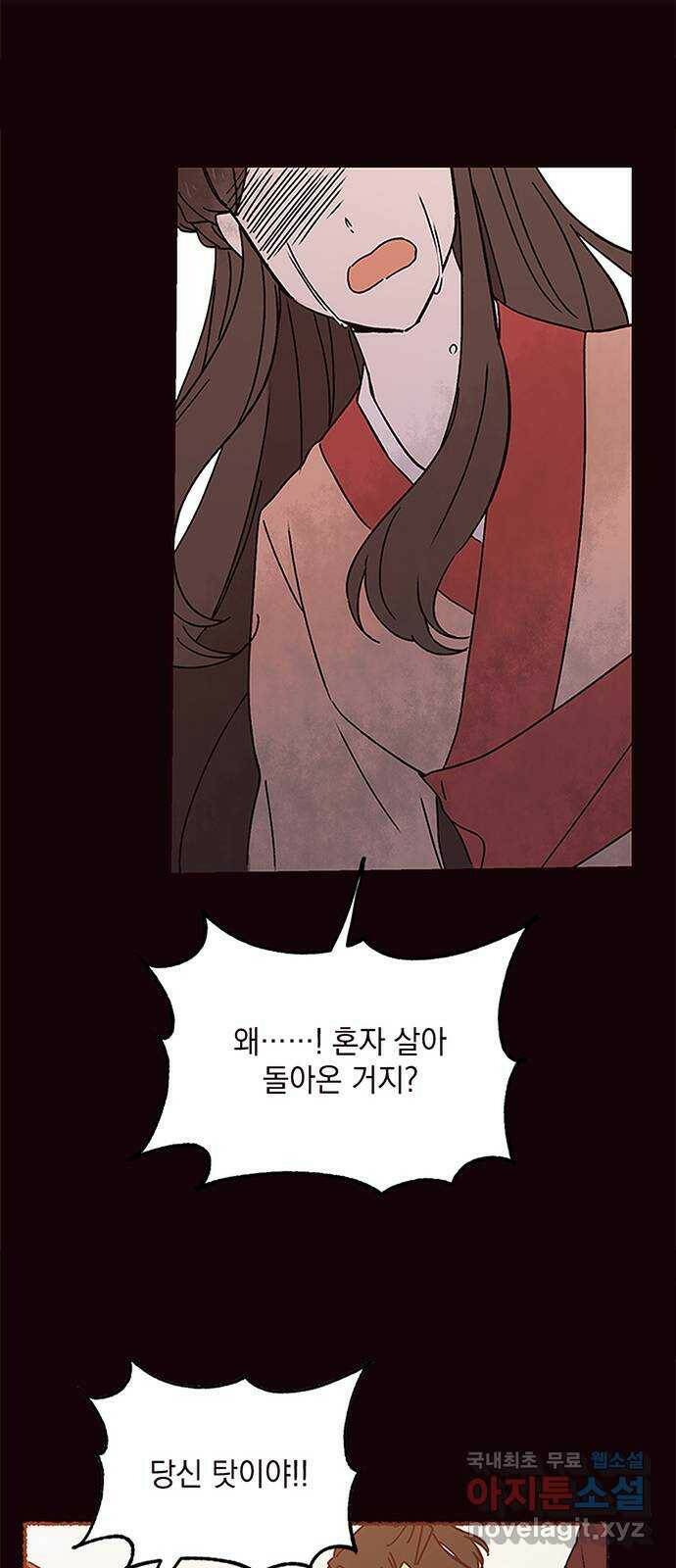 사랑과 평강의 온달! 77화 15
