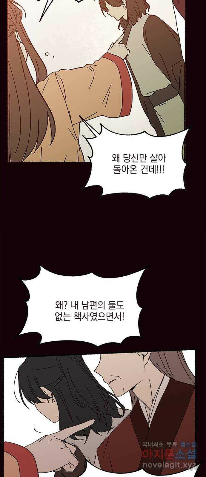 사랑과 평강의 온달! 77화 16