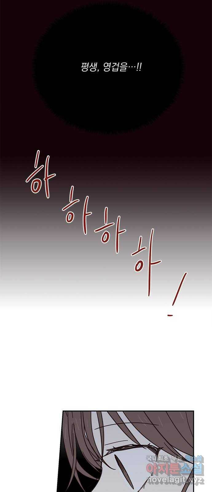 사랑과 평강의 온달! 77화 19