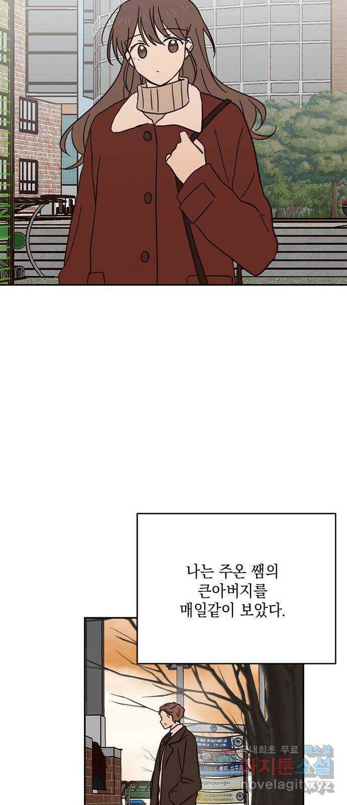 사랑과 평강의 온달! 77화 23