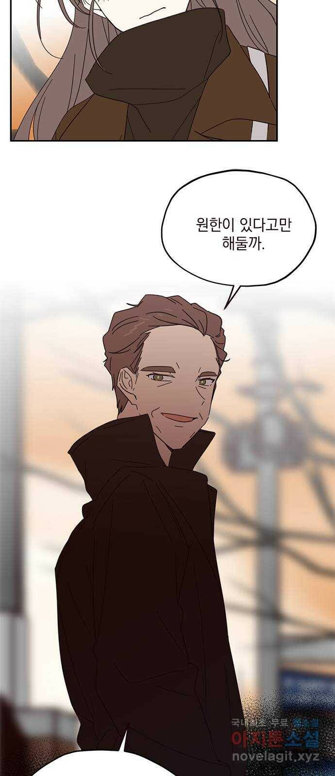 사랑과 평강의 온달! 77화 37