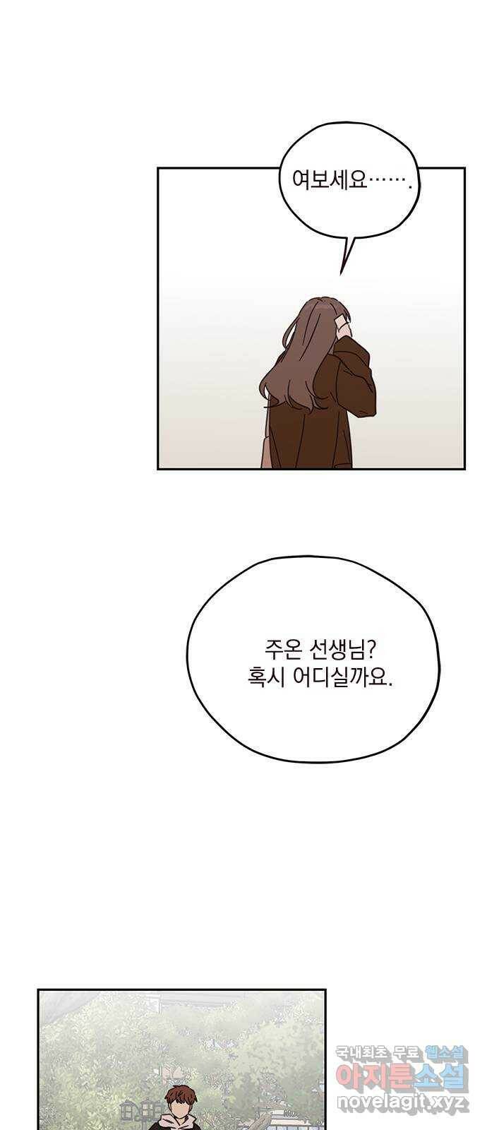 사랑과 평강의 온달! 77화 40