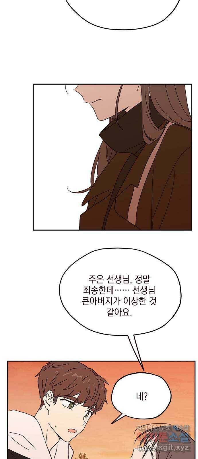 사랑과 평강의 온달! 77화 42