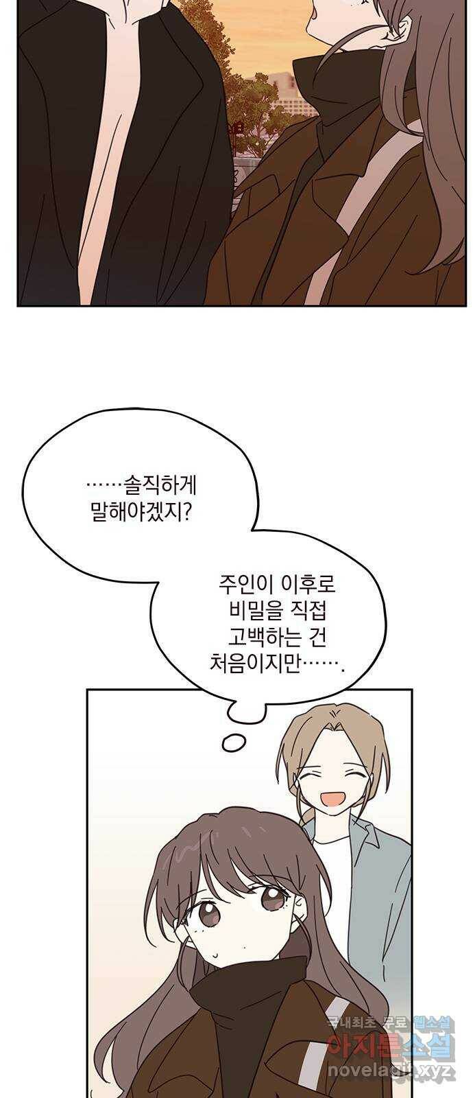 사랑과 평강의 온달! 77화 43