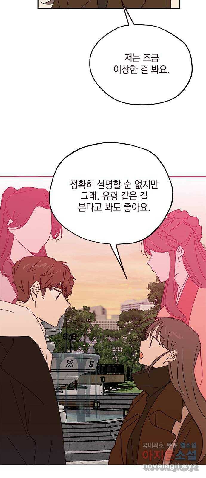사랑과 평강의 온달! 77화 44