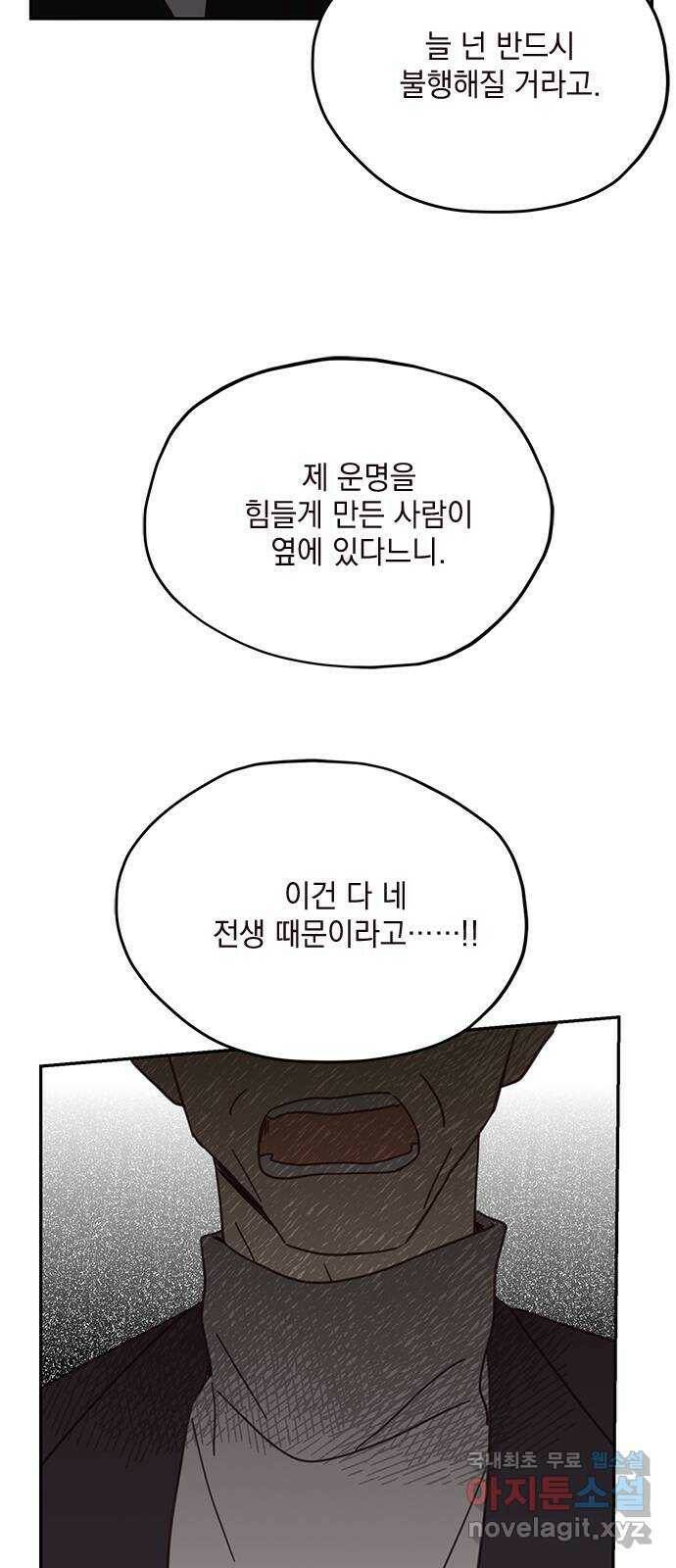 사랑과 평강의 온달! 77화 48