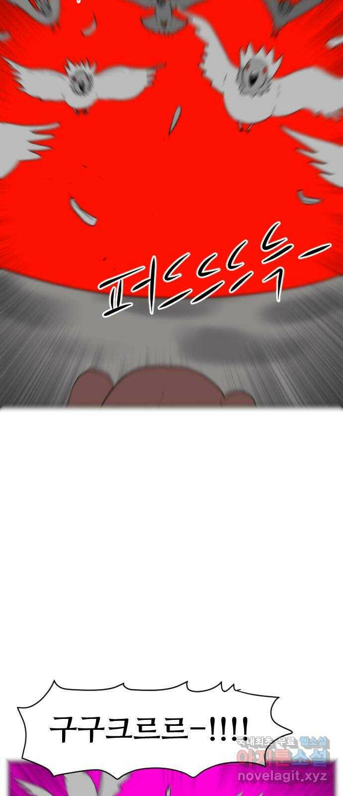 언덕 위의 제임스 357화 비둘기 전쟁 (3) 9