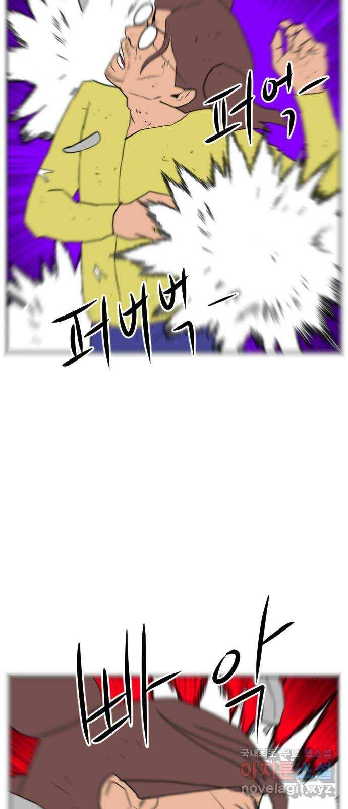 언덕 위의 제임스 357화 비둘기 전쟁 (3) 11