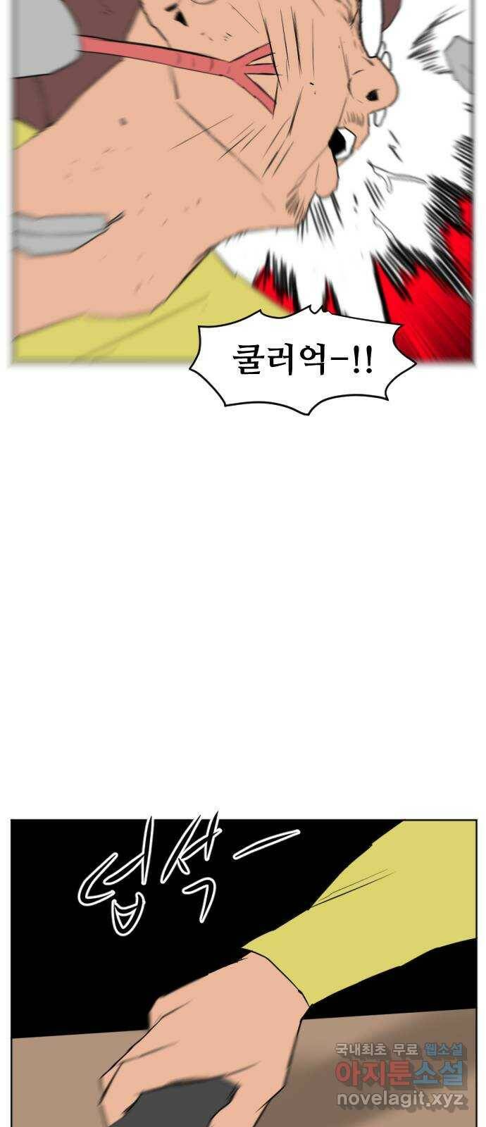 언덕 위의 제임스 357화 비둘기 전쟁 (3) 12