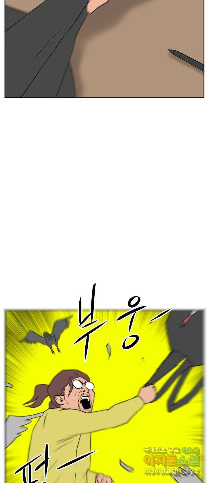 언덕 위의 제임스 357화 비둘기 전쟁 (3) 13