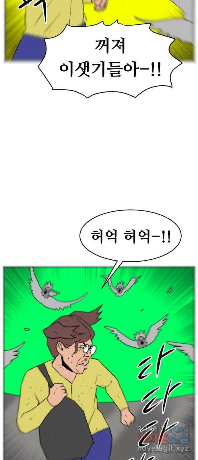 언덕 위의 제임스 357화 비둘기 전쟁 (3) 14
