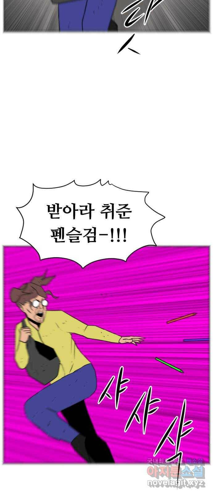 언덕 위의 제임스 357화 비둘기 전쟁 (3) 15