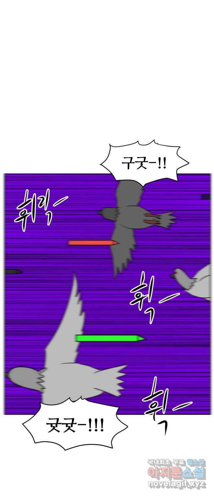 언덕 위의 제임스 357화 비둘기 전쟁 (3) 16