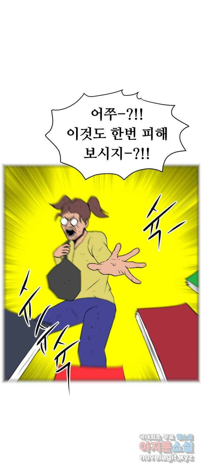 언덕 위의 제임스 357화 비둘기 전쟁 (3) 17