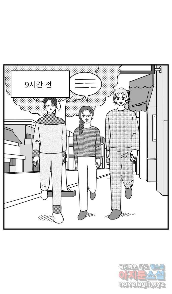 이십팔세기 광팬 20화 사라진 친구봇 (2) 2