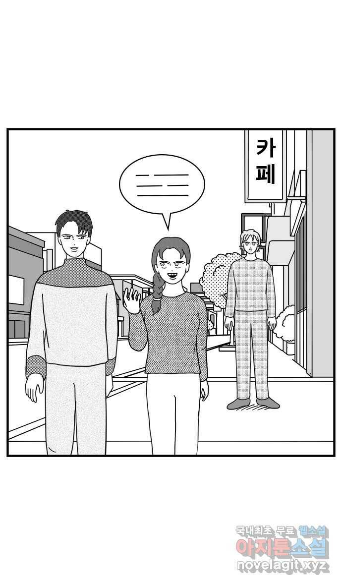 이십팔세기 광팬 20화 사라진 친구봇 (2) 4