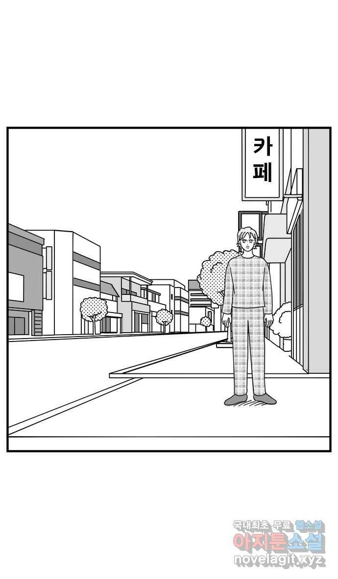 이십팔세기 광팬 20화 사라진 친구봇 (2) 5