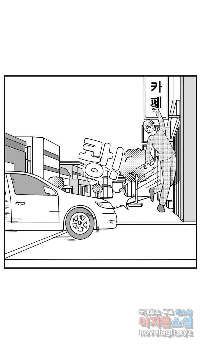 이십팔세기 광팬 20화 사라진 친구봇 (2) 6
